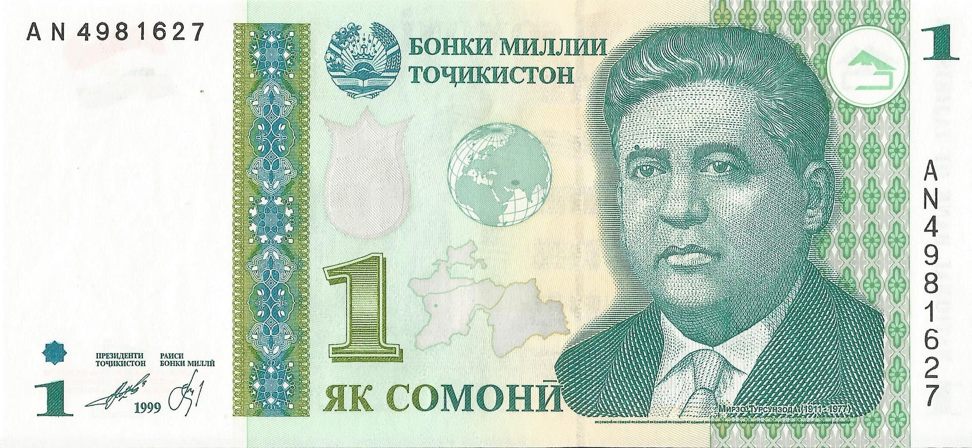 Tayikistán 25 Tajikistan Pick 14A Anverso scaled