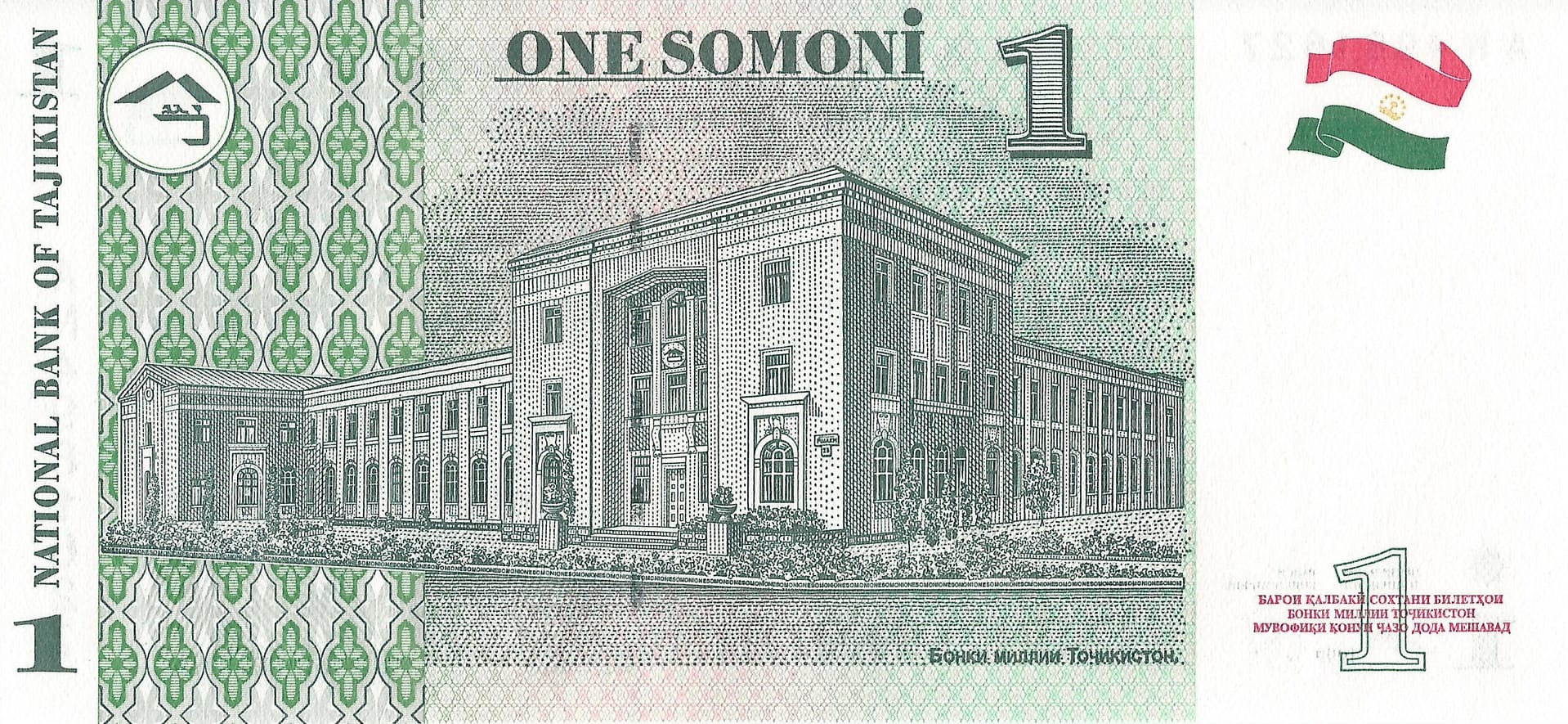 Tayikistán 26 Tajikistan Pick 14A Reverso scaled