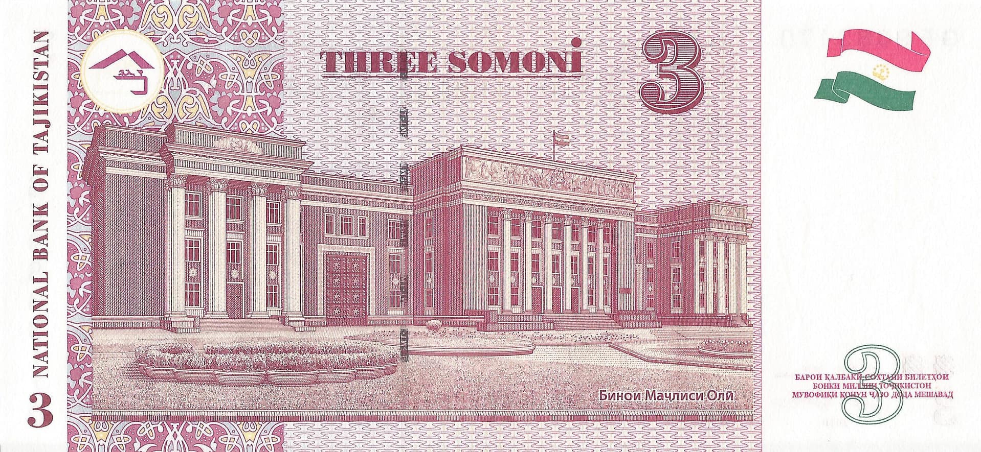 Tayikistán 30 Tajikistan Pick 20 Reverso scaled