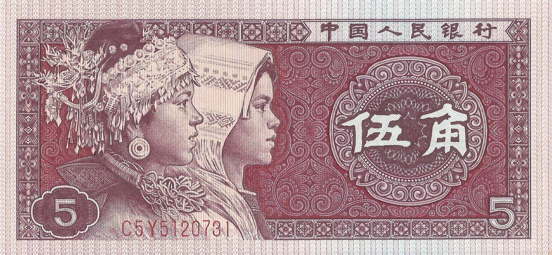 China - República Popular 15 Pick 883b Anverso scaled