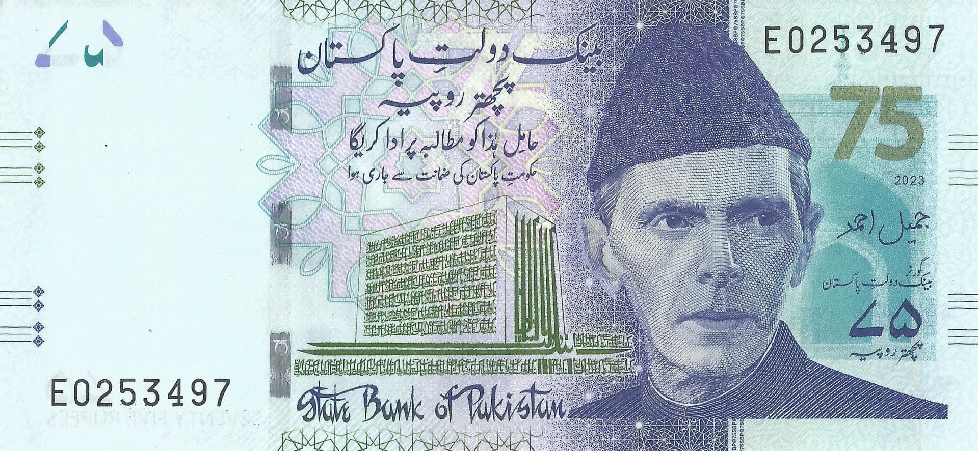 Pakistán 25 Pick Nuevo P W57 Anverso scaled
