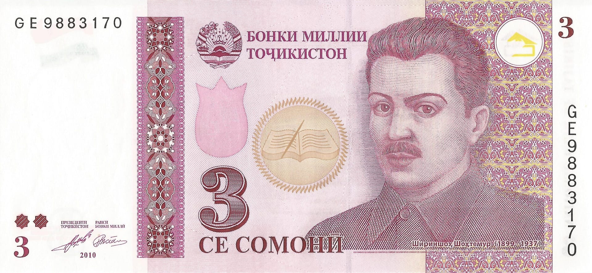 Tayikistán 29 Tajikistan Pick 20 Anverso scaled