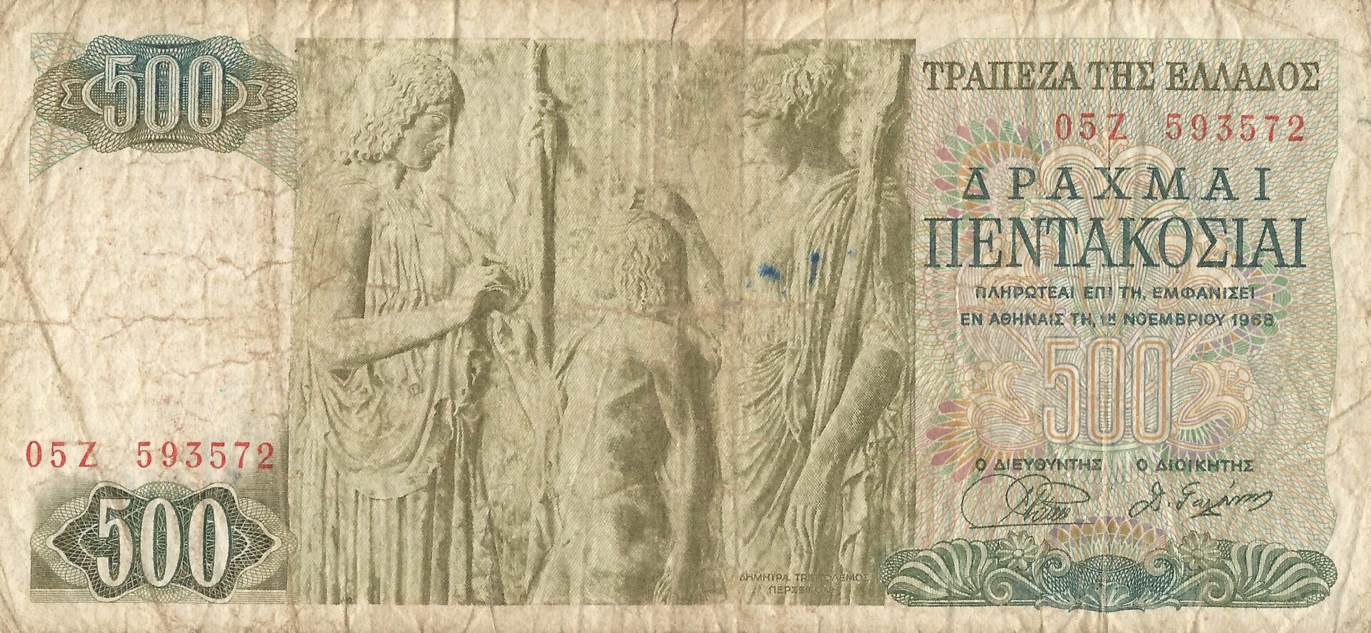 Grecia 59 Pick 197a Anverso