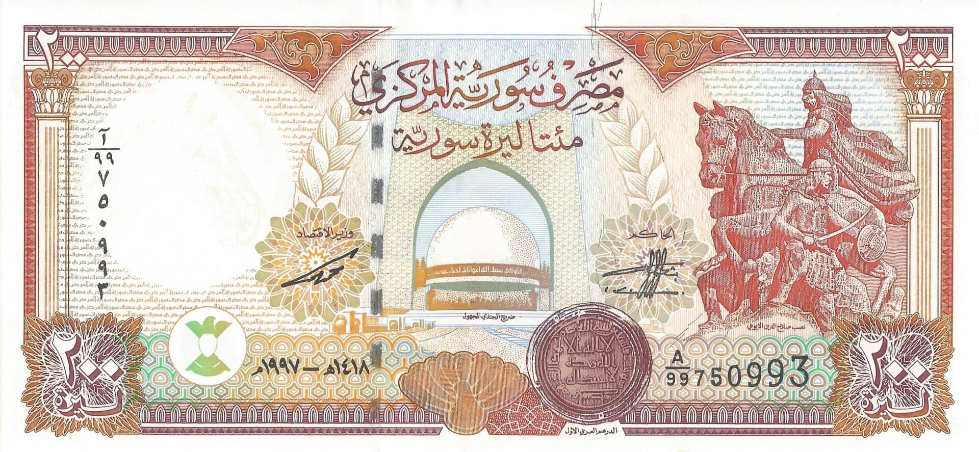 Siria 19 Pick 109 Anverso