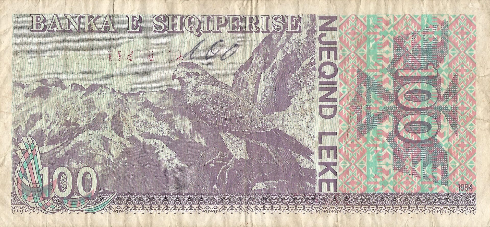 Albania 32 Pick 55b Reverso scaled