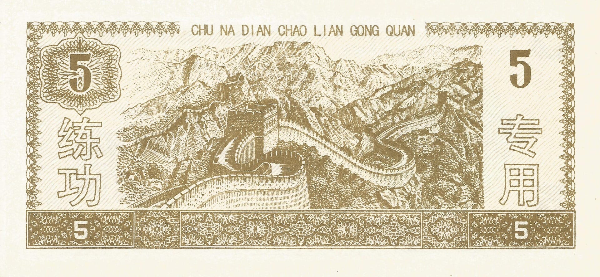 Fantasía 207 CH TN07c Reverso scaled