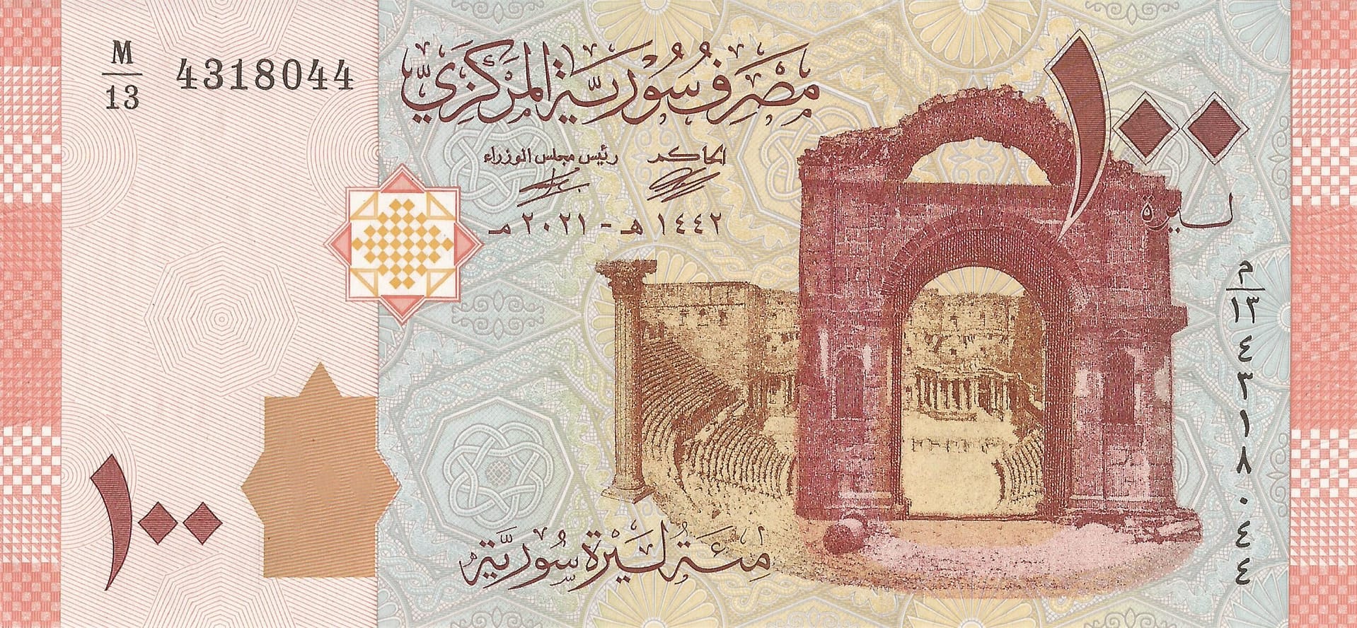 Siria 27 Pick Nuevo P 113c Anverso scaled