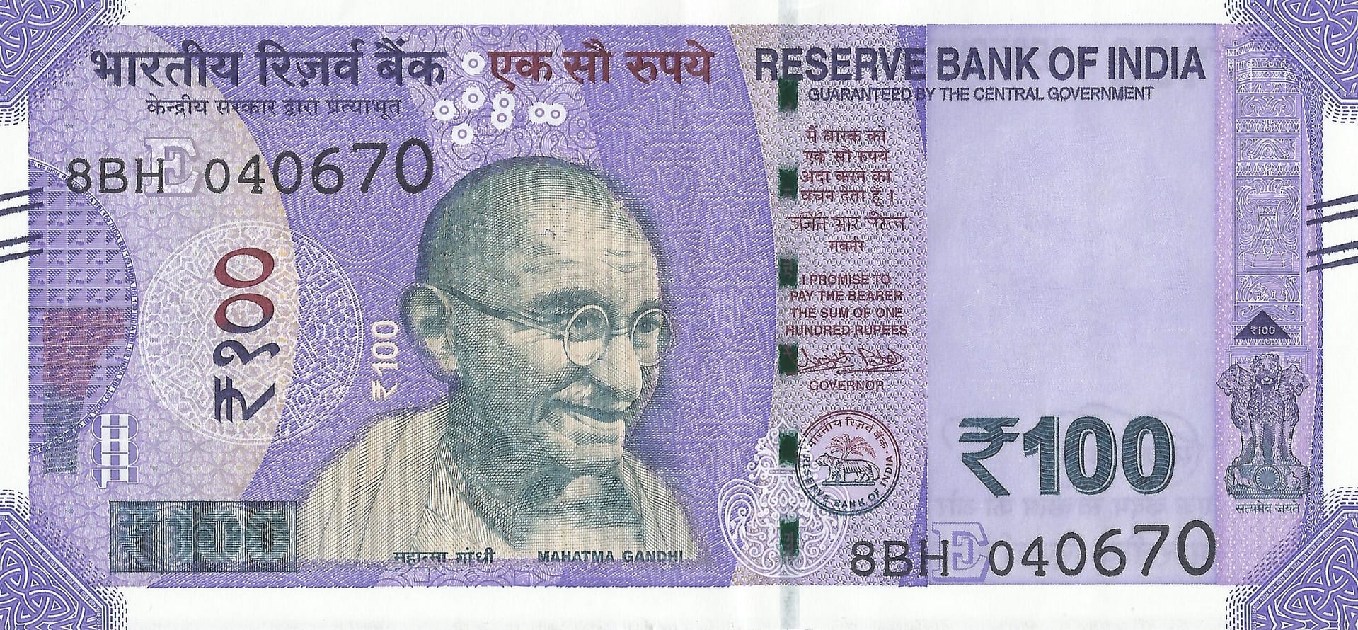 India 67 Pick 112b Anverso scaled