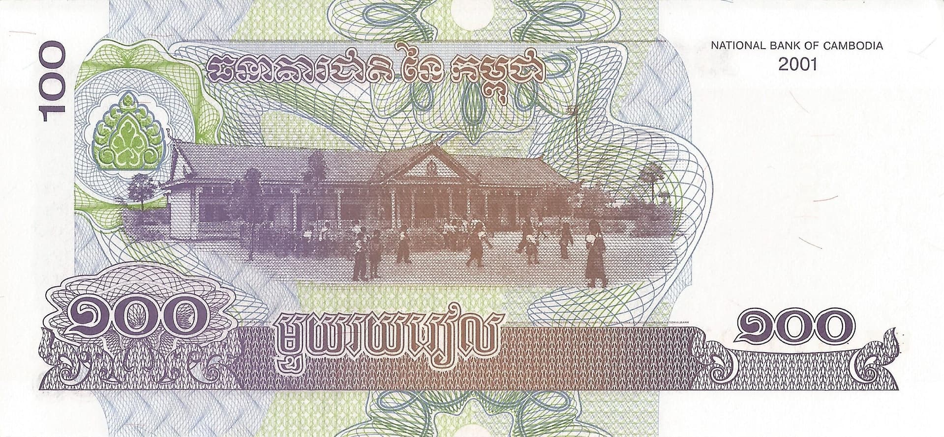 Camboya 52 Pick 53a Reverso 1 scaled