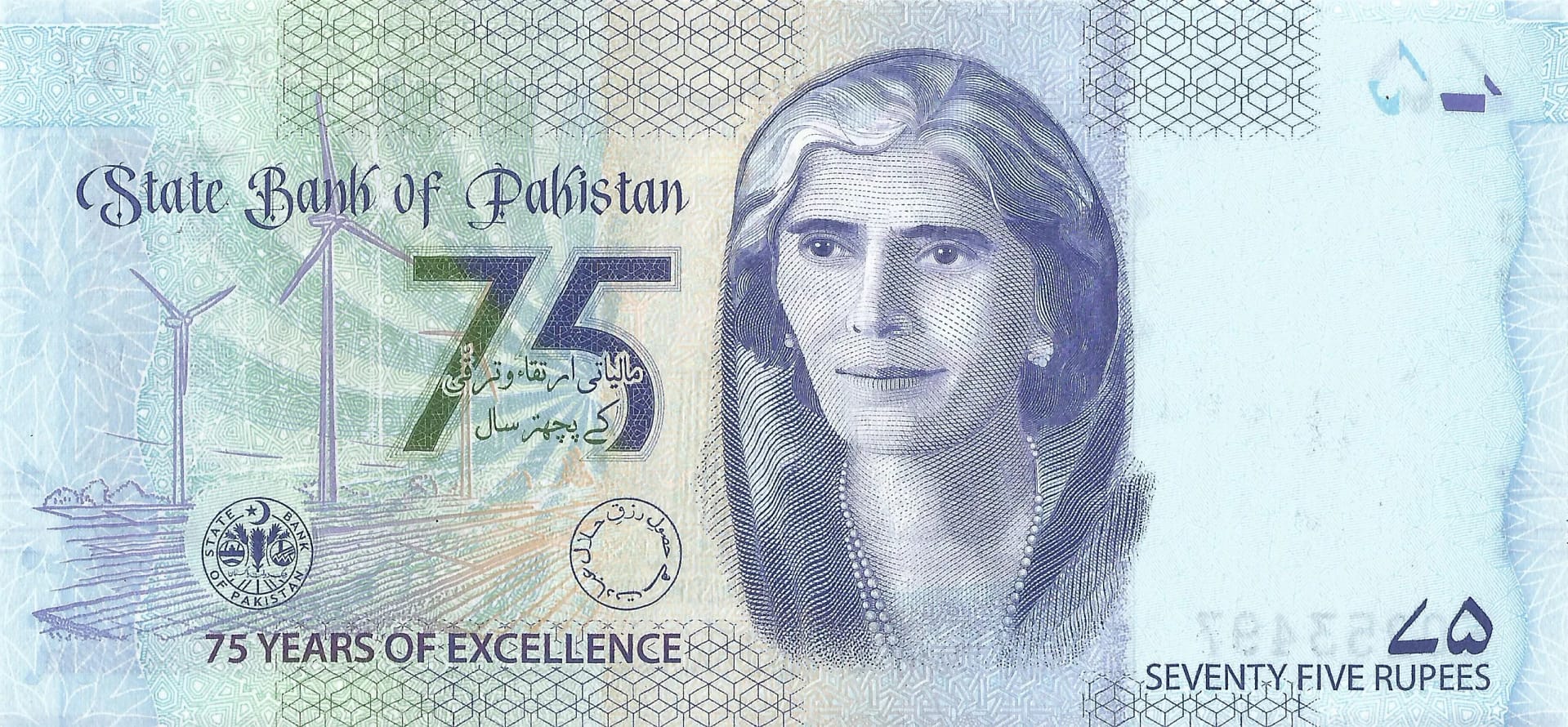 Pakistán 26 Pick Nuevo P W57 Reverso scaled