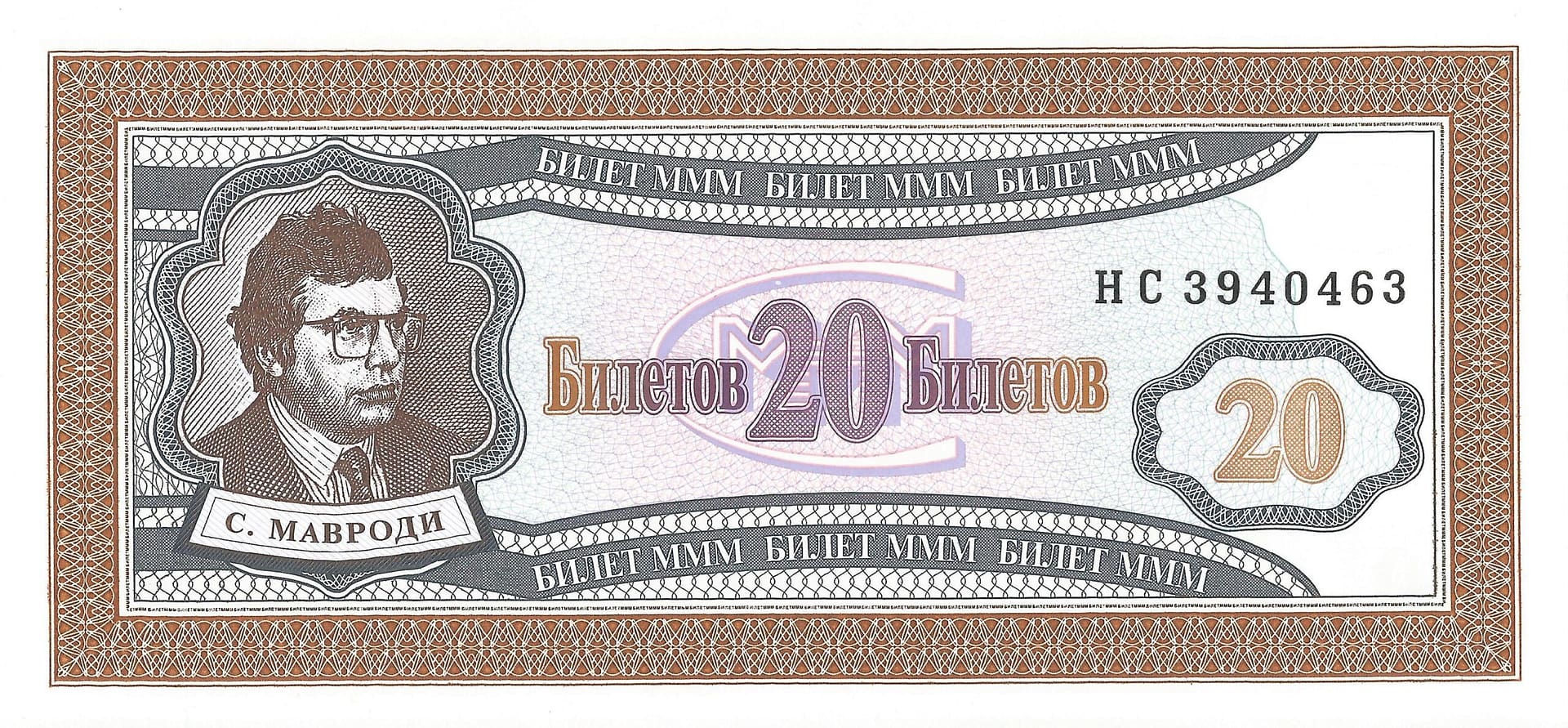 Fantasía 142 Rusia Fantasia Anverso scaled