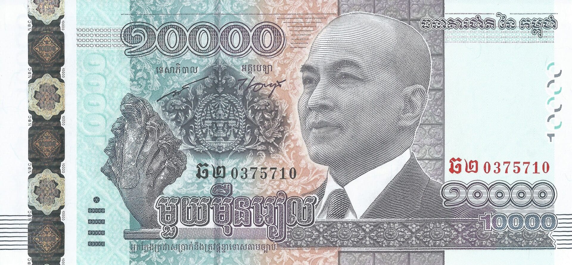 Camboya 75 Pick 69 Anverso