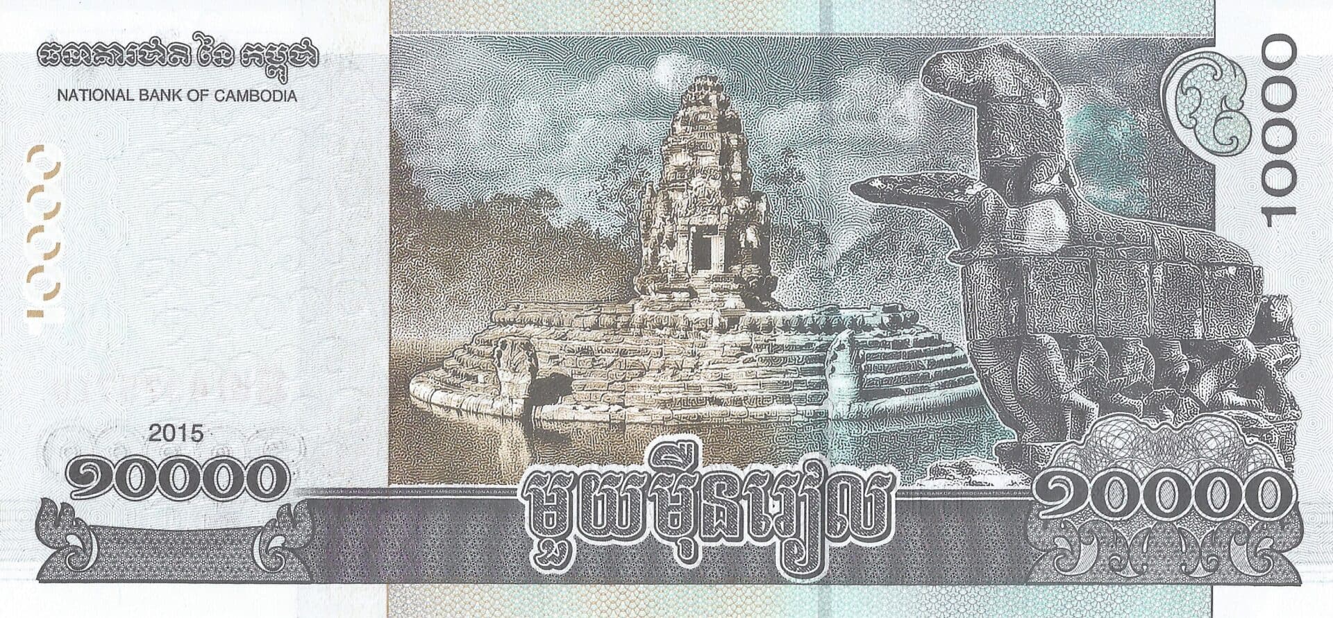 Camboya 76 Pick 69 Reverso