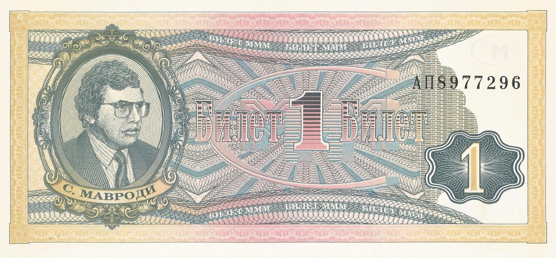 Fantasía 148 MMM 2 1a Anverso