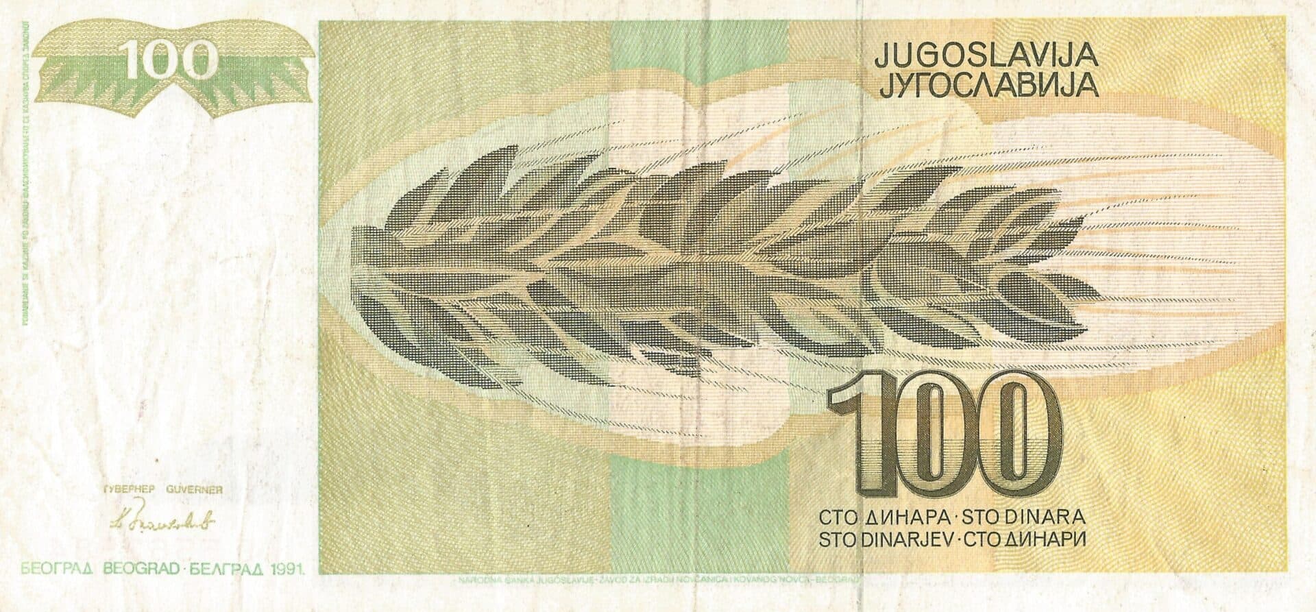 Yugoslavia 48 Pick 108a Reverso e1752089490684