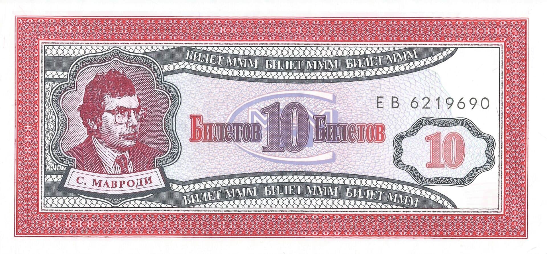 Fantasía 140 MMM 1 10b Anverso