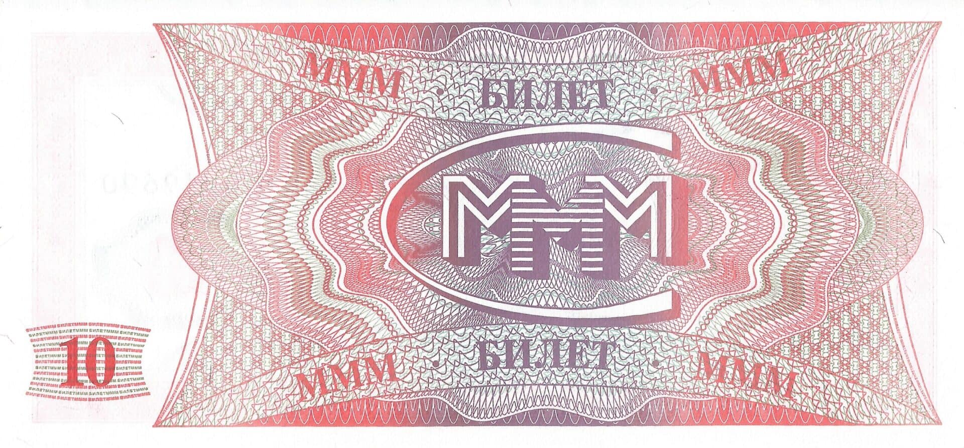 Fantasía 141 MMM 1 10b Reverso