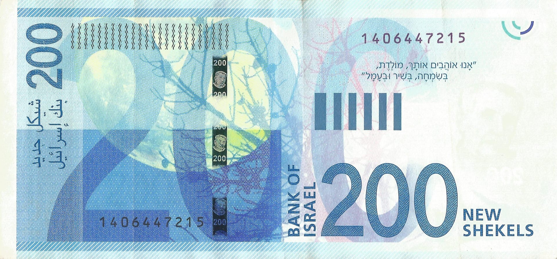 Israel 48 Pick 68a Reverso scaled