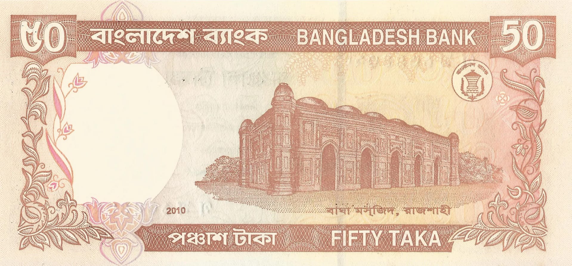 Bangladés 20 Pick 41f Reverso scaled