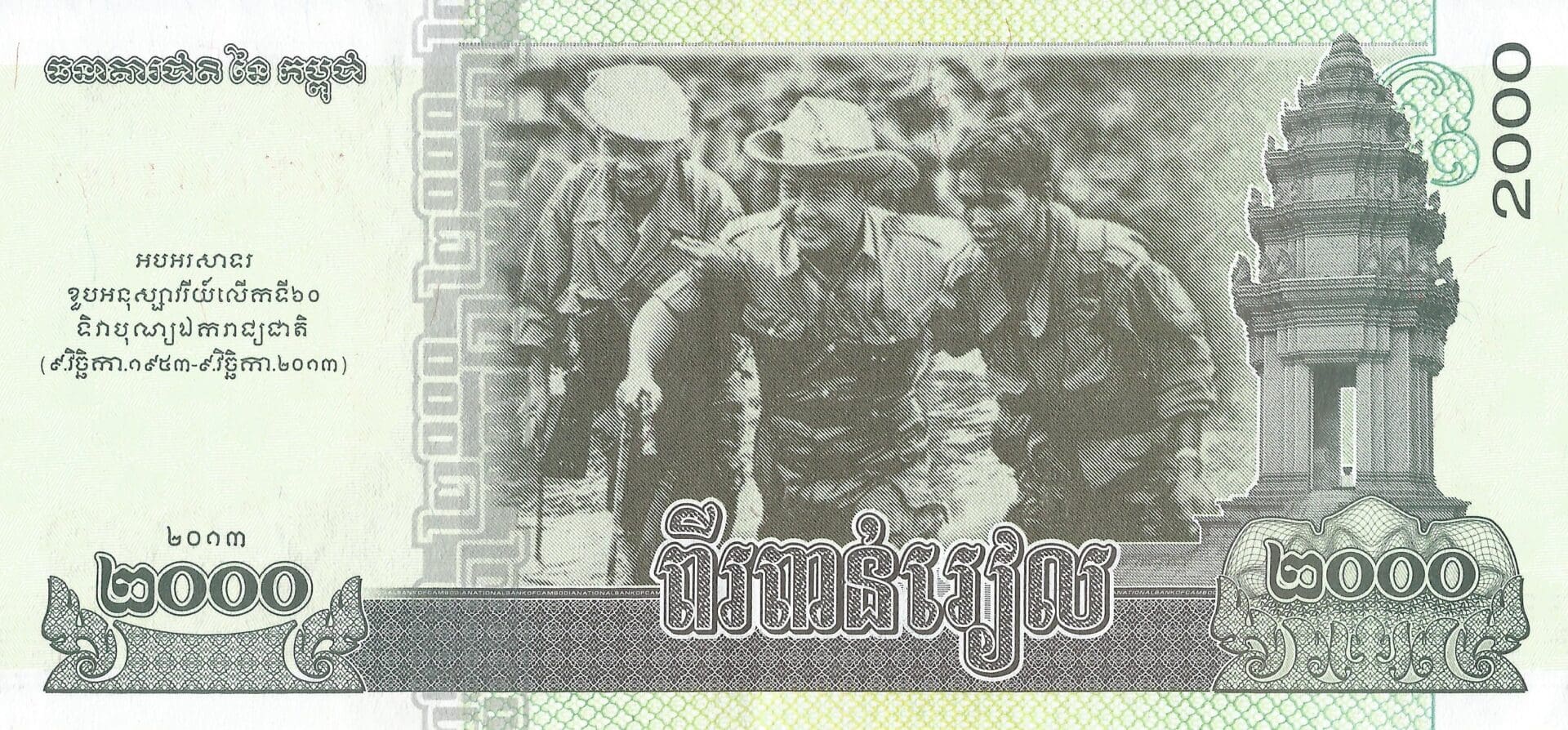 Camboya 62 Pick 64 Reverso