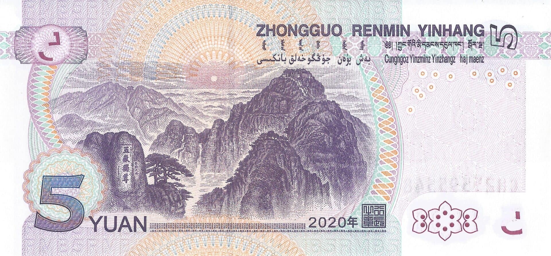 China - República Popular 38 Pick 913a Reverso