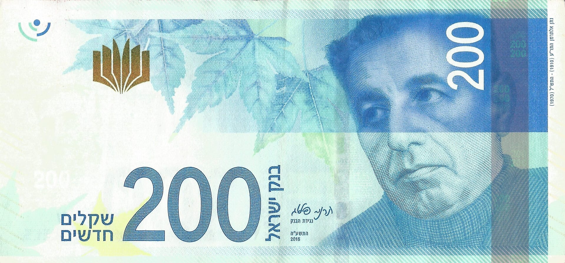 Israel 47 Pick 68a Anverso scaled