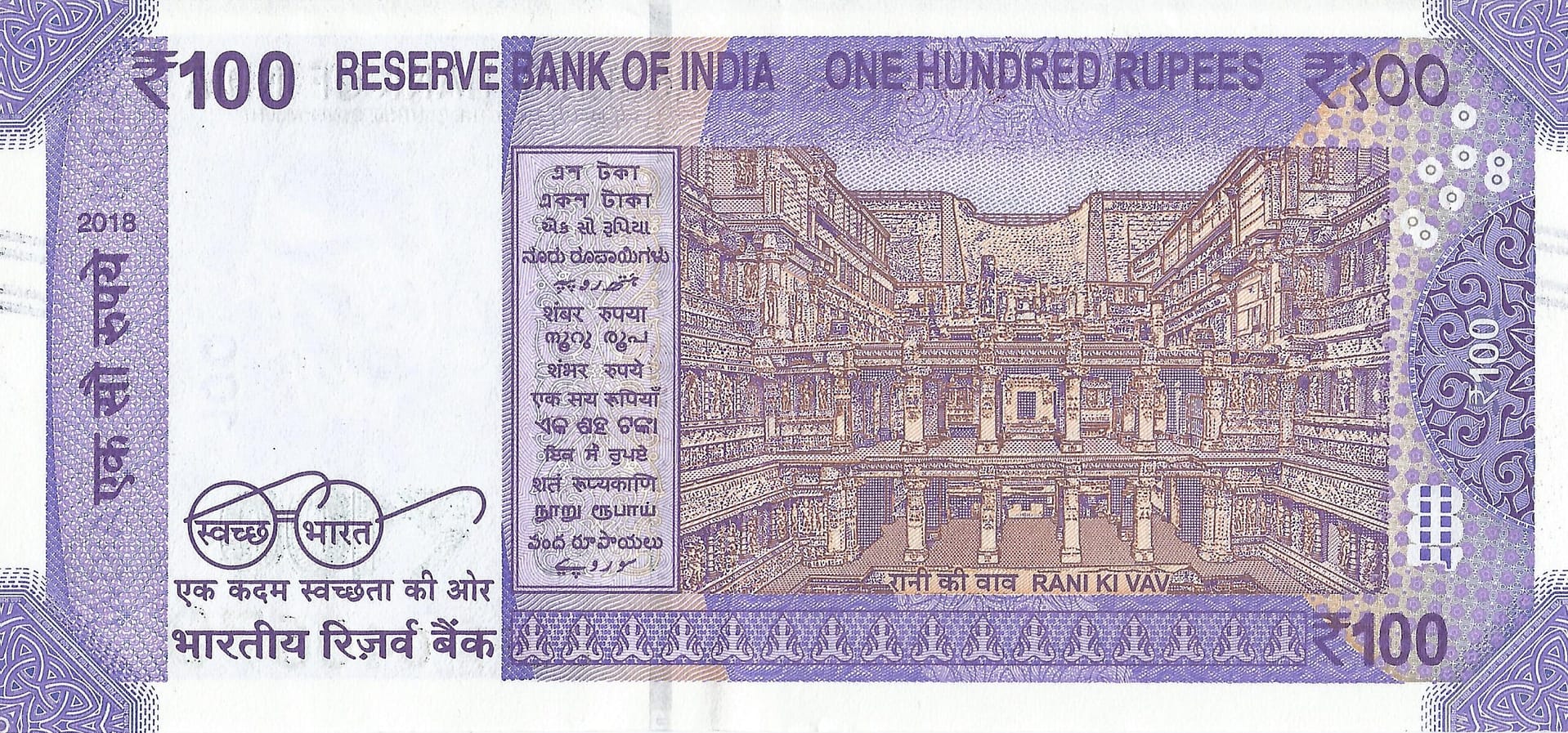 India 68 Pick 112b Reverso scaled