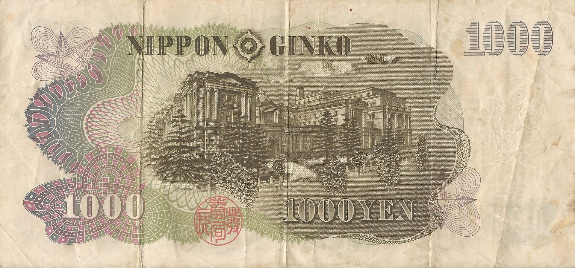 Japón 46 Pick 96b Reverso scaled