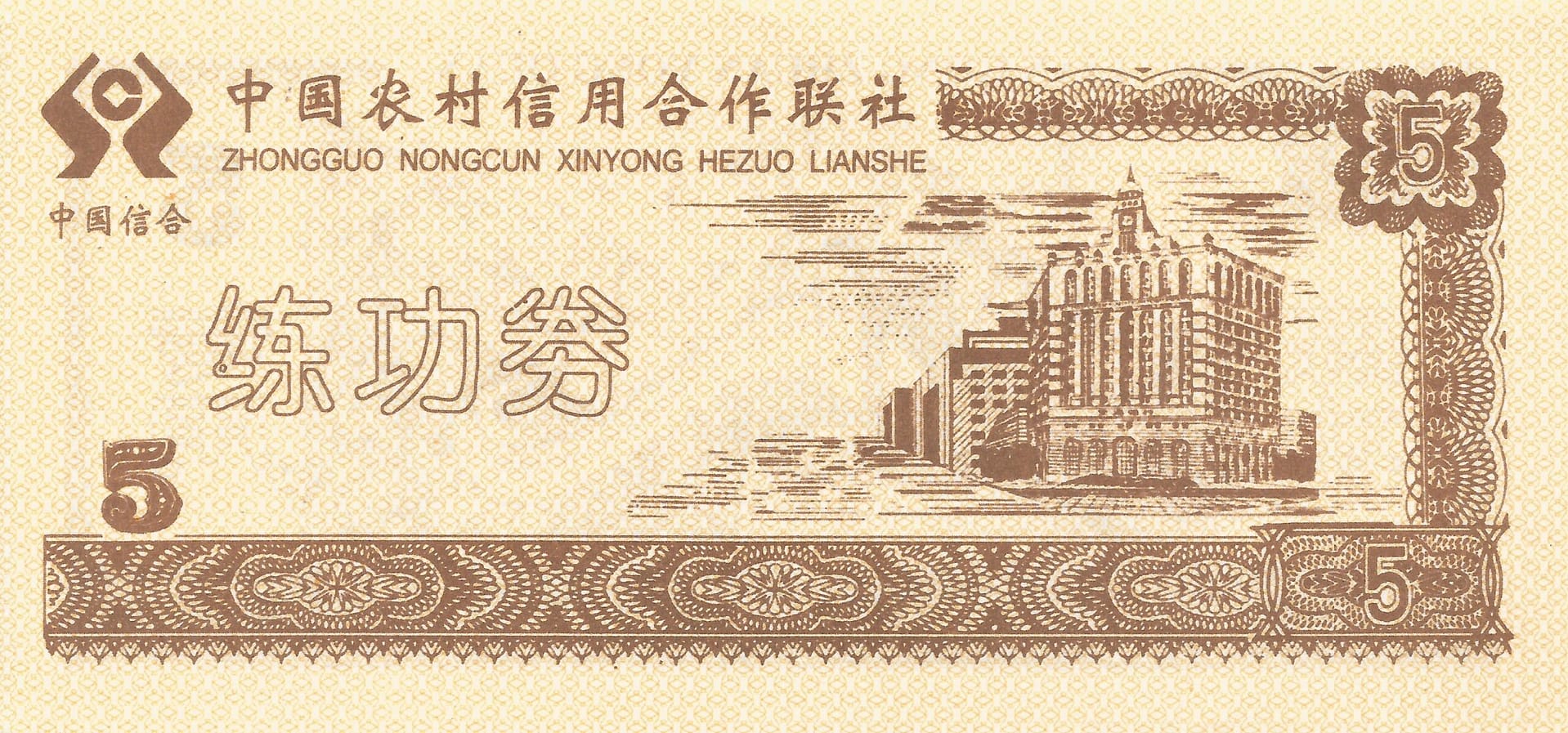 Fantasía 214 chin2 Anverso scaled