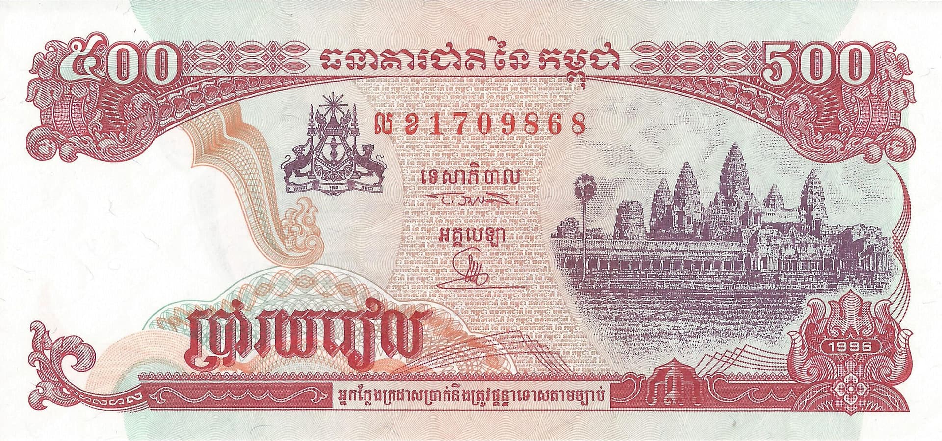 Camboya 43 Pick 43a Anverso scaled
