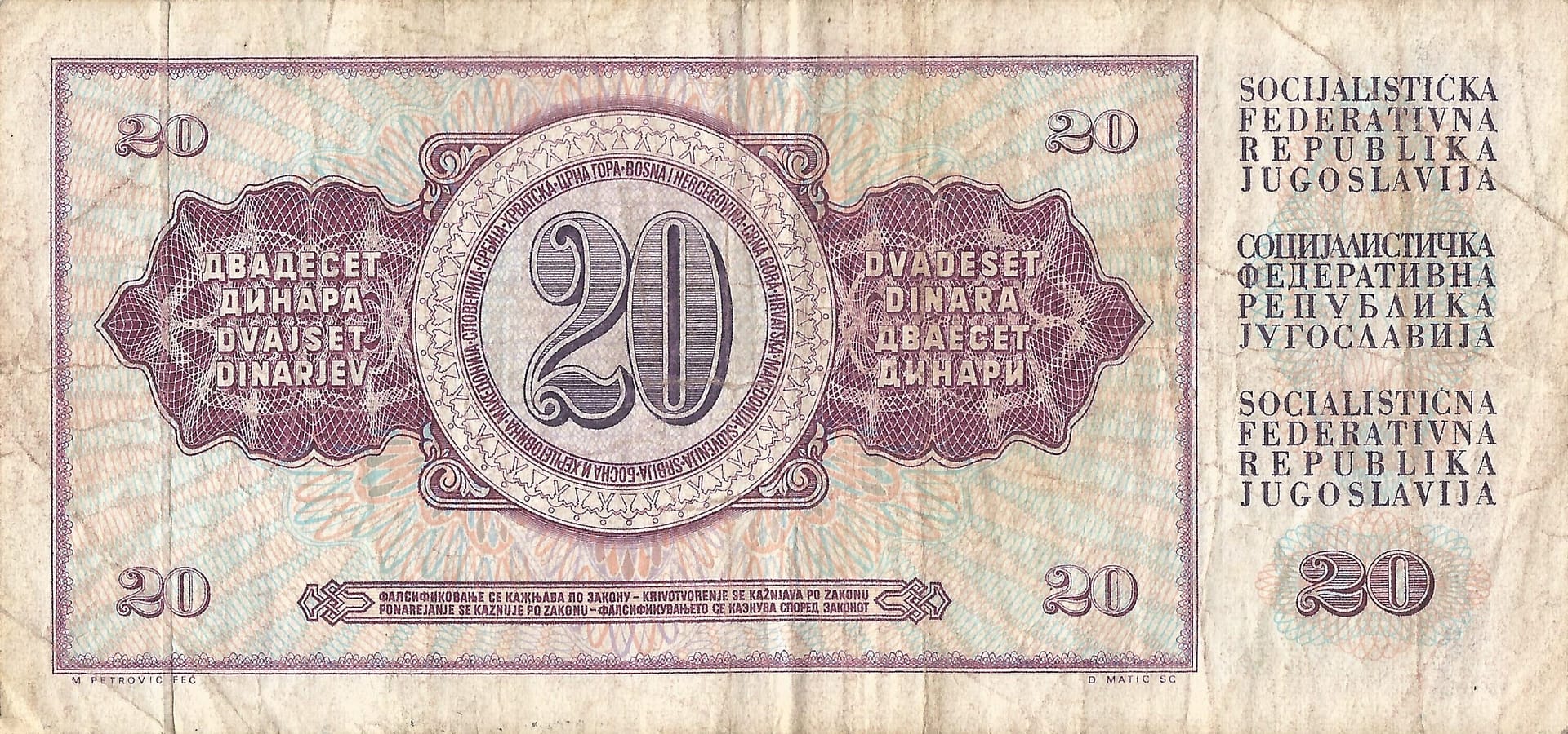 Yugoslavia 20 Pick 85a.2 Reverso scaled