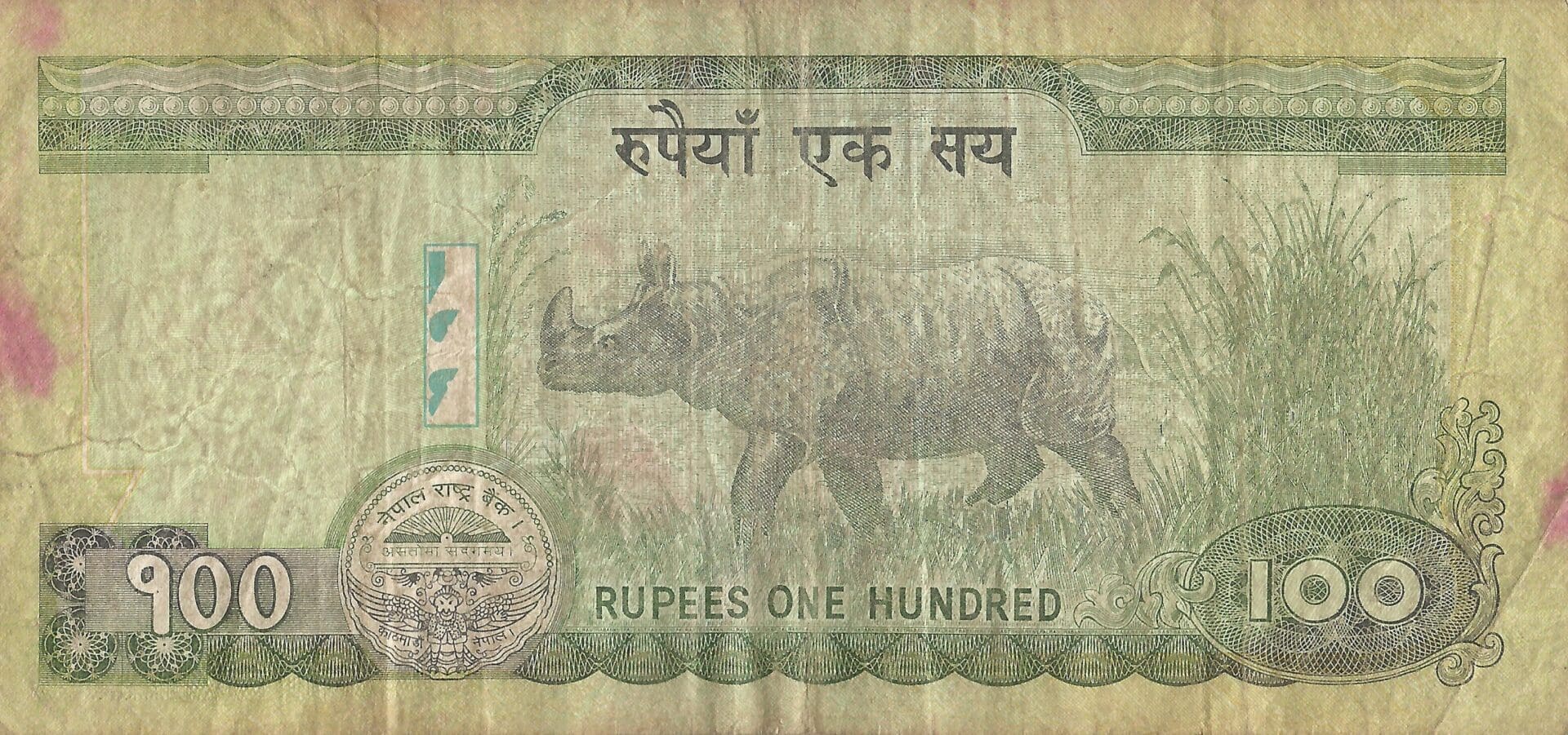 Nepal 36 Pick 64a Reverso