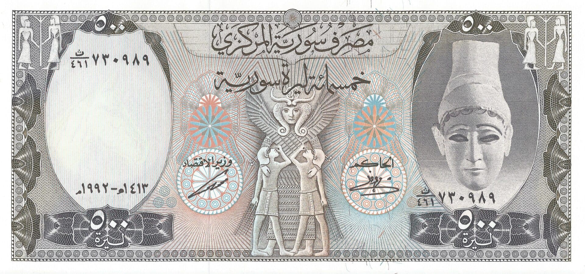 Siria 13 Pick 105f Anverso