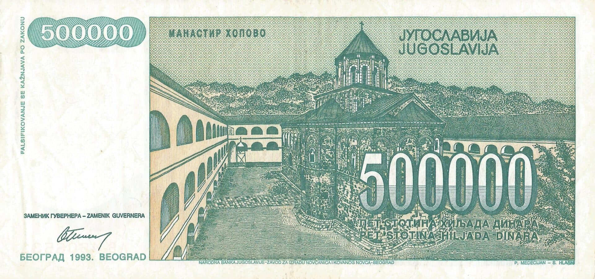 Yugoslavia 66 Pick 131 Reverso