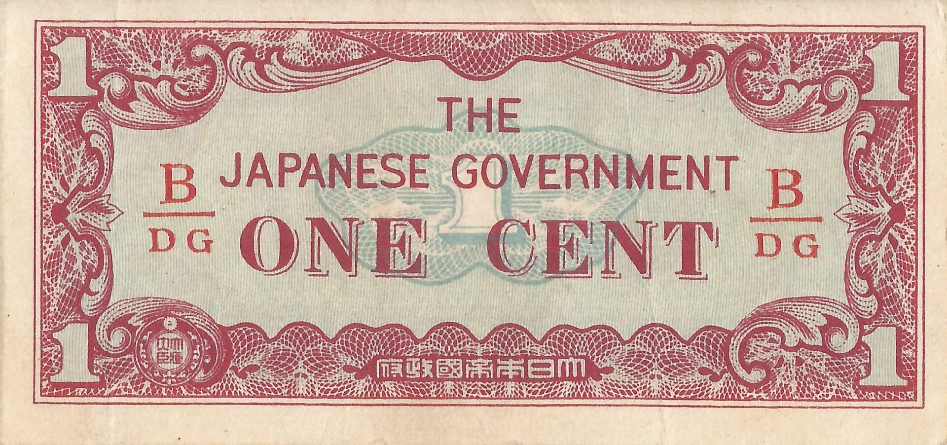 Myanmar o Birmania 5 Pick 9b Anverso