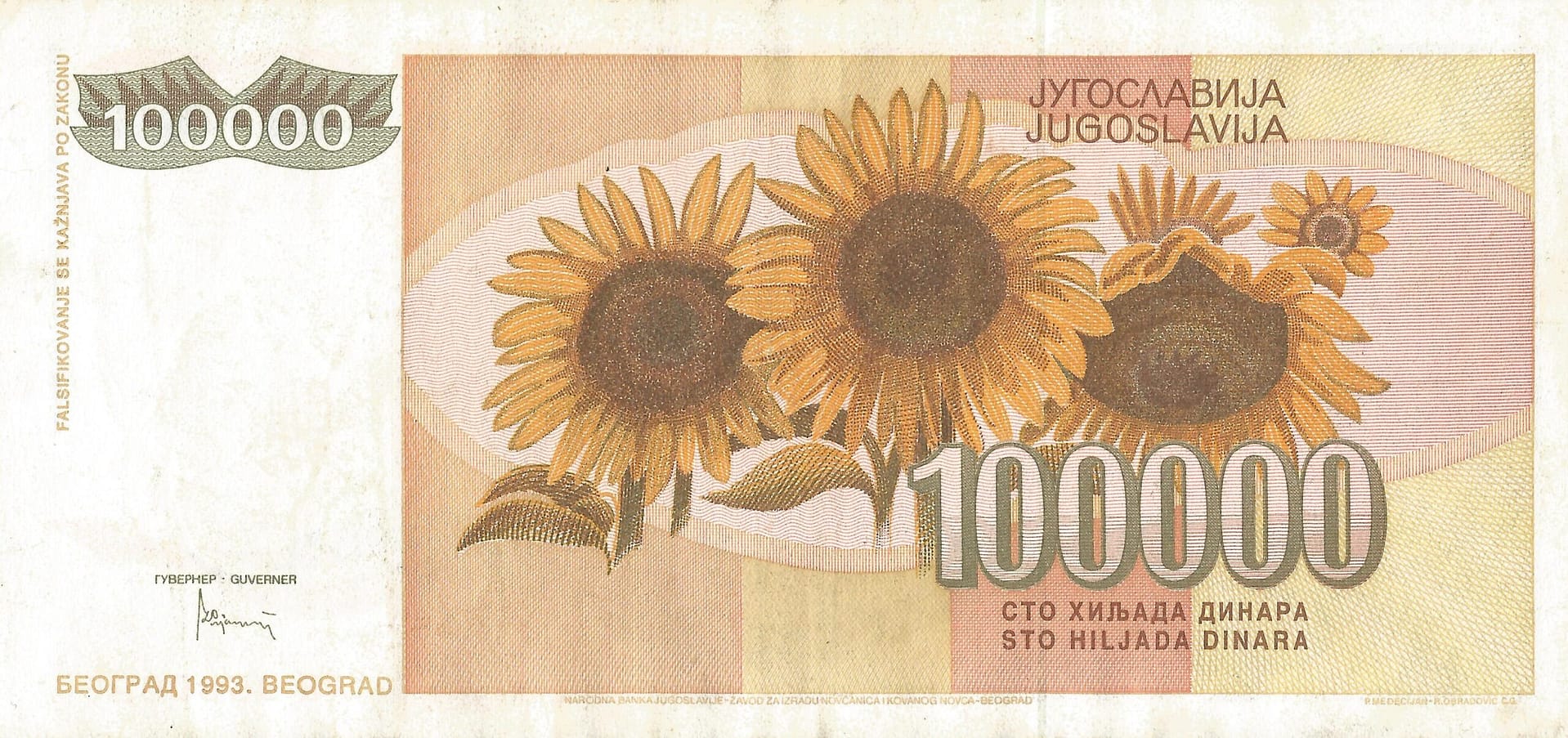 Yugoslavia 58 Pick 118a Reverso 1 scaled