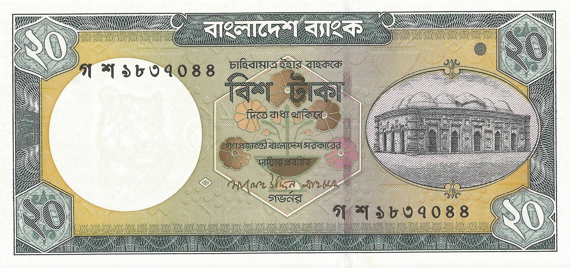 Bangladés 25 Pick 48a Anverso scaled