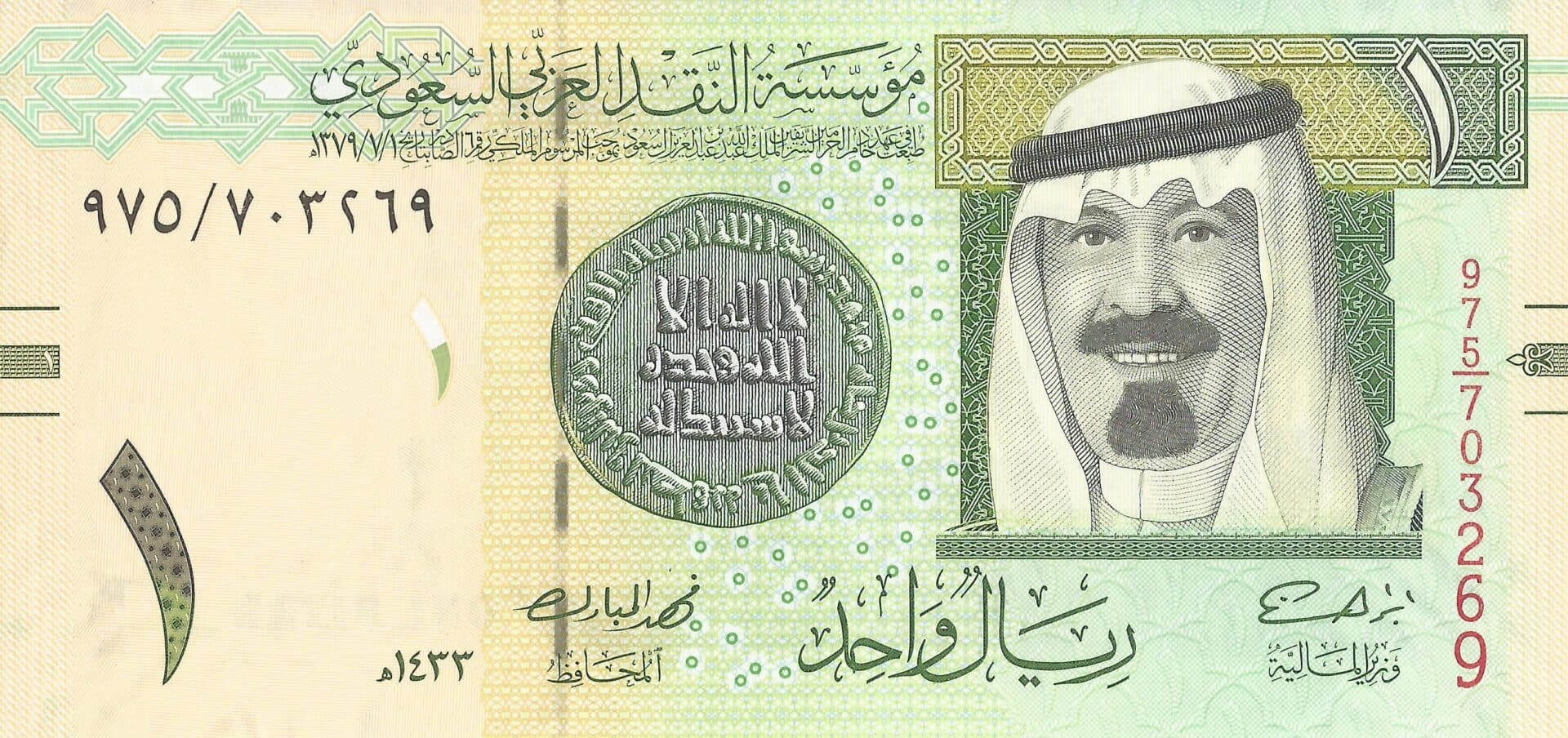 Arabia Saudita 11 Pick 31c Anverso