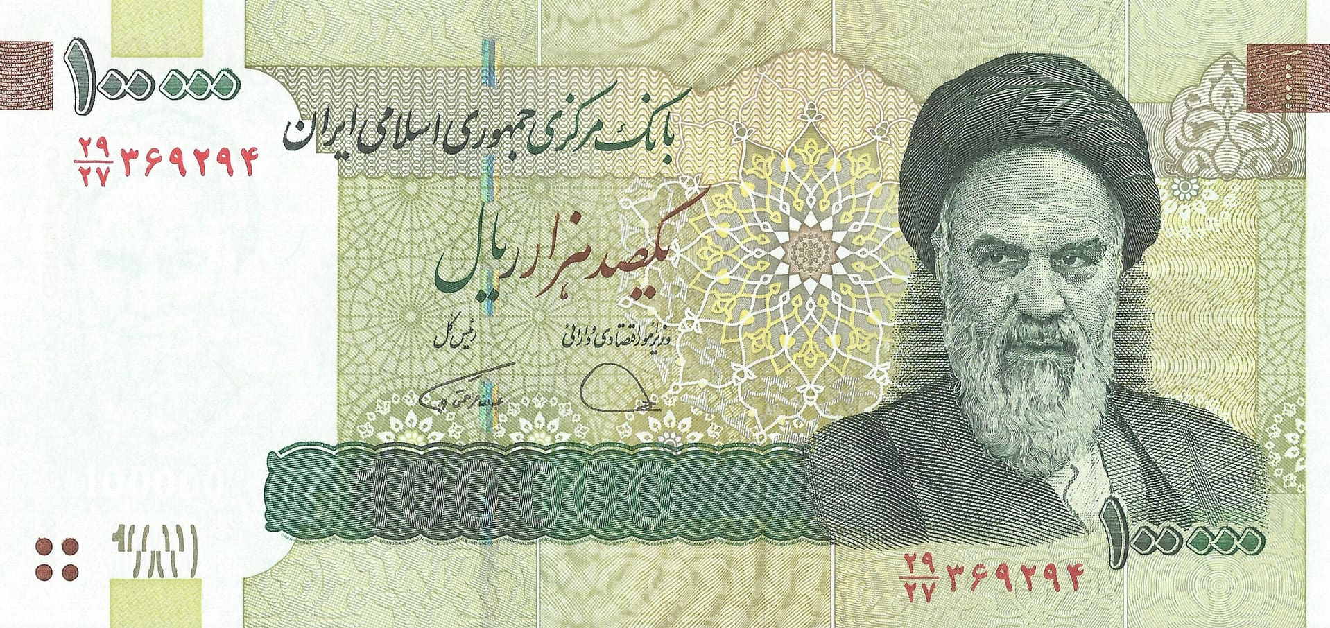 Irán 27 Pick Nuevo P 151e Anverso scaled