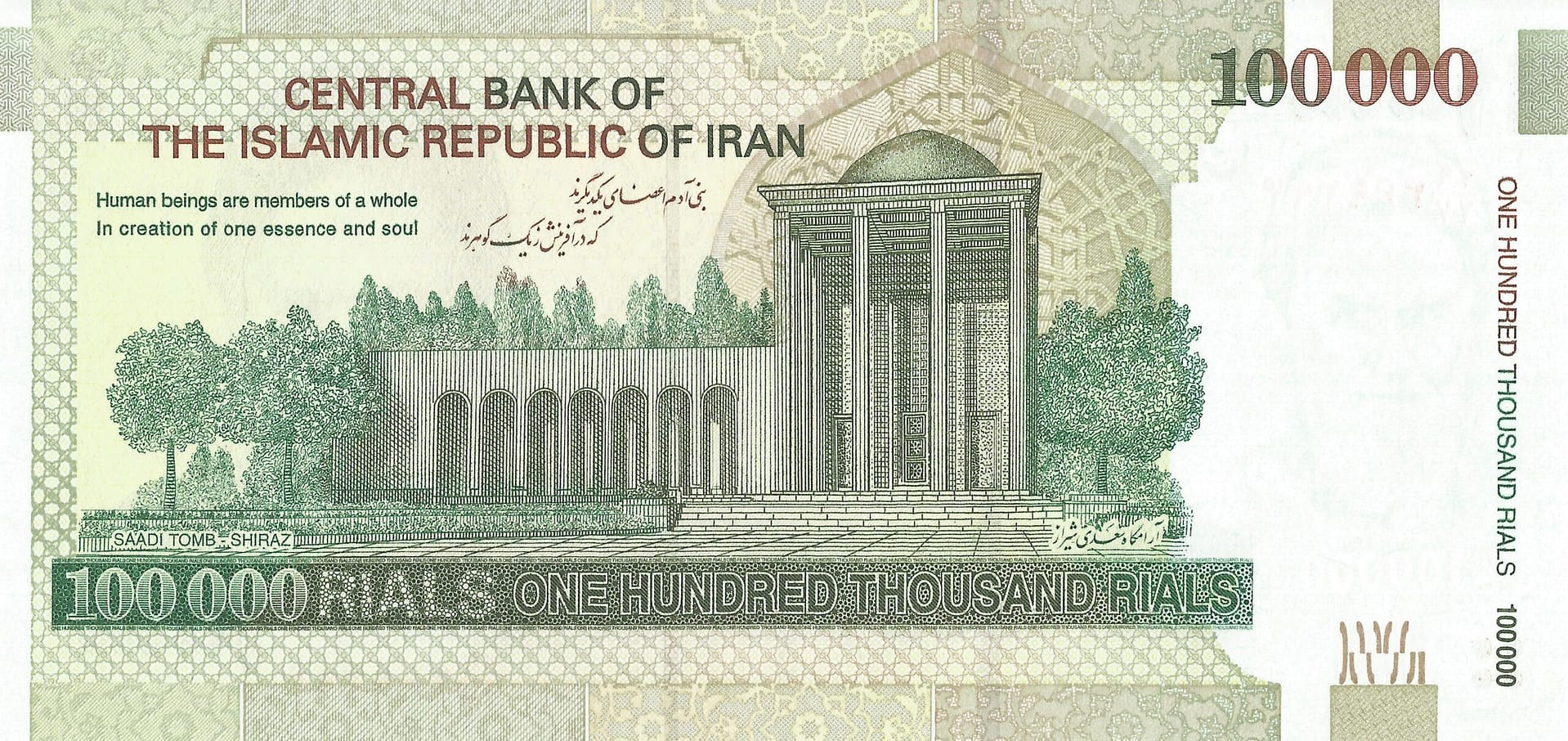 Irán 28 Pick Nuevo P 151e Reverso scaled e1678332798711