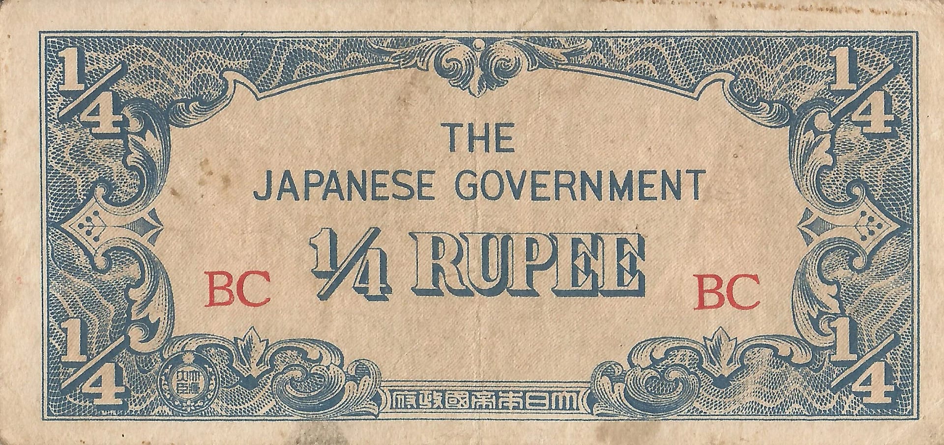 Myanmar o Birmania 9 Pick 12a Anverso jpg