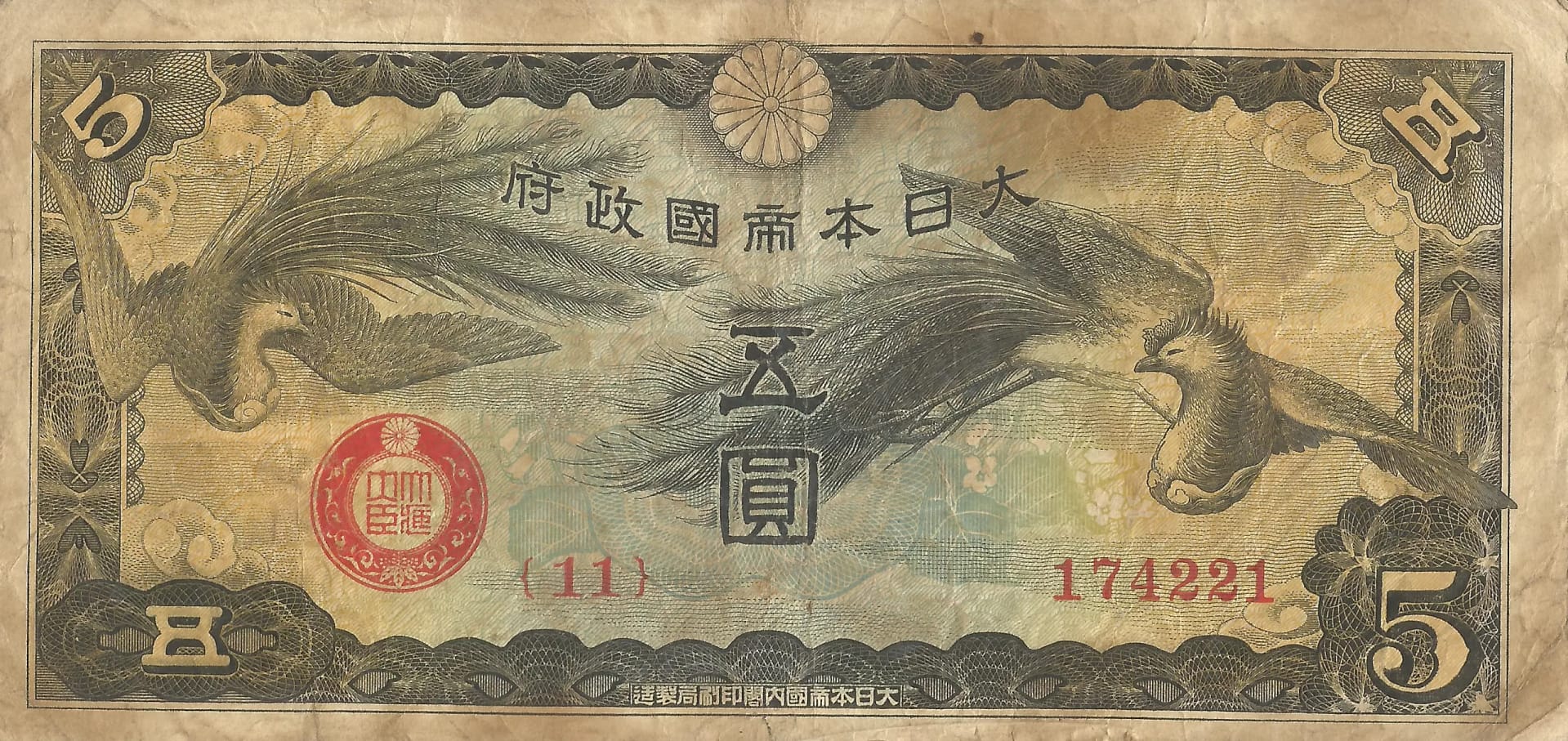 China - Ocupación Militar Japonesa 3 China Pick M17a Anverso scaled
