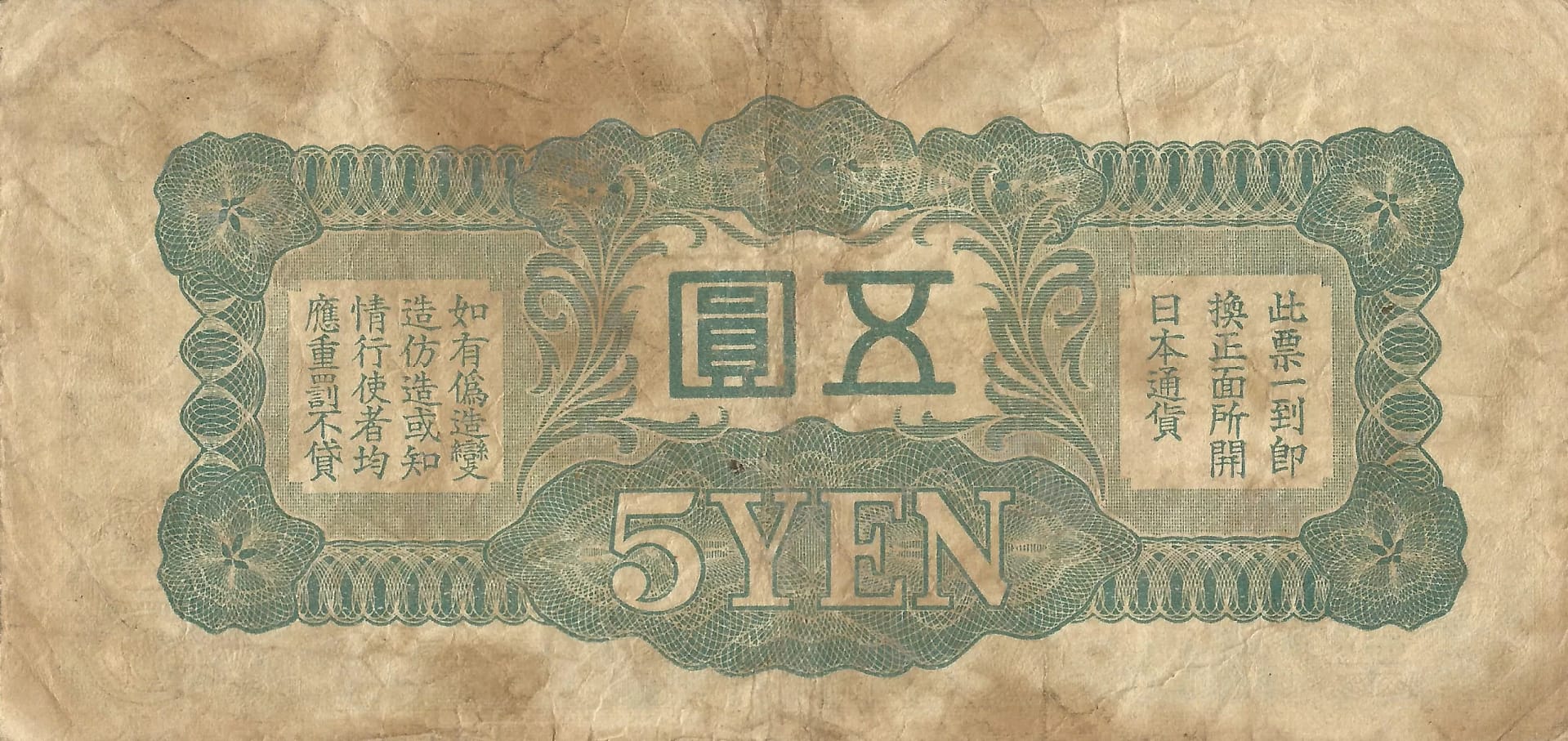 China - Ocupación Militar Japonesa 4 China Pick M17a Reverso scaled