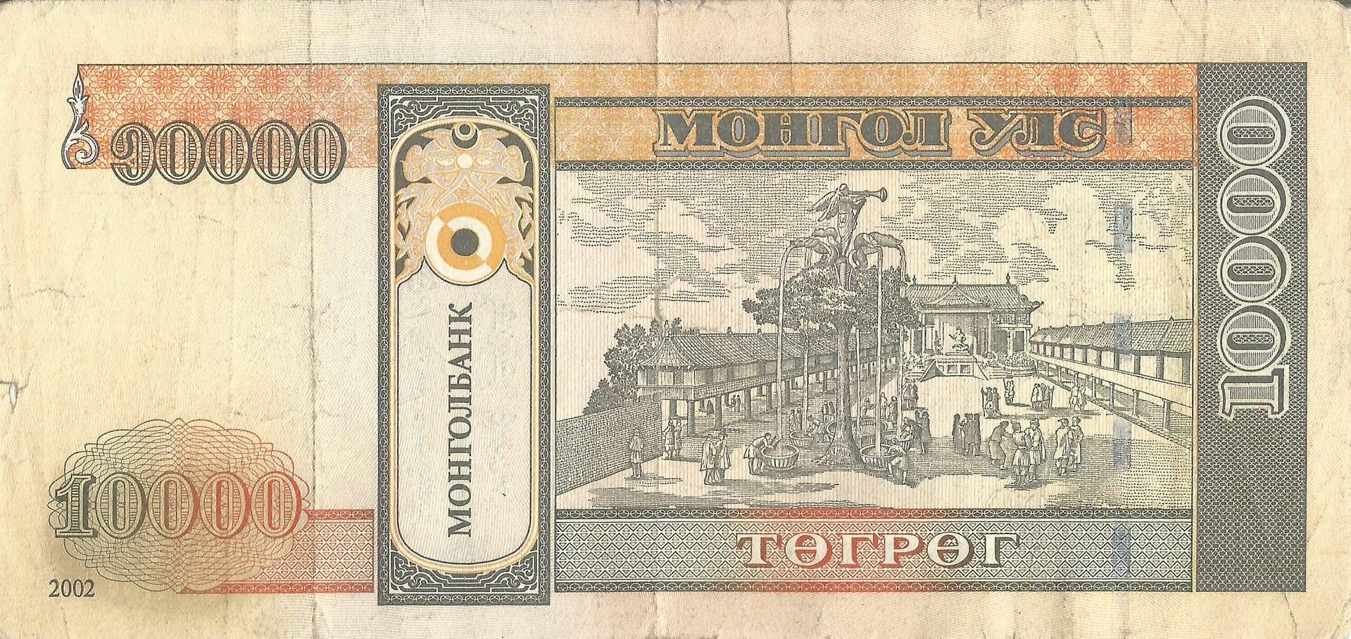 Mongolia 50 Pick 69a Reverso scaled