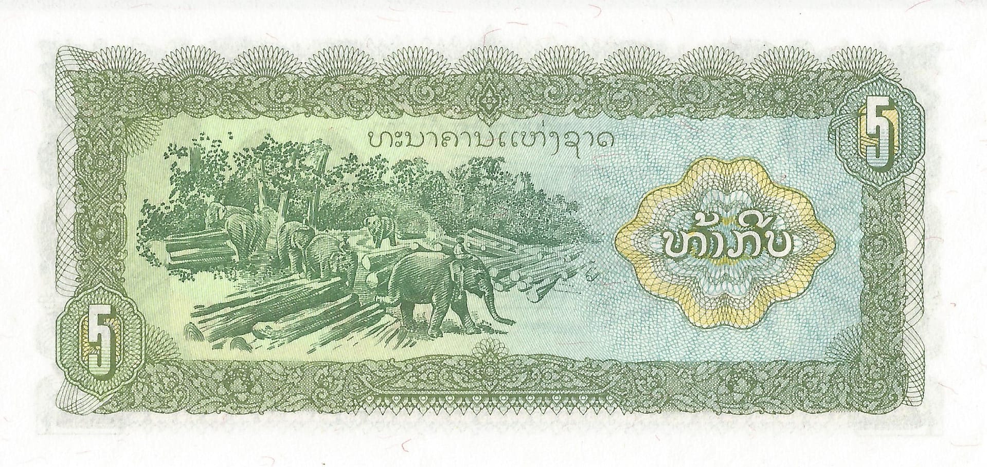 Laos 26 Pick 26b Reverso 1