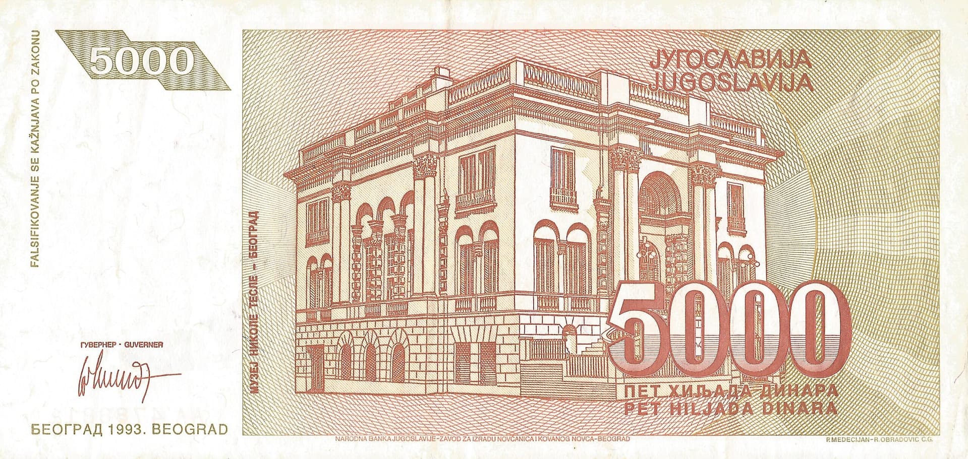 Yugoslavia 62 Pick 128a Reverso scaled