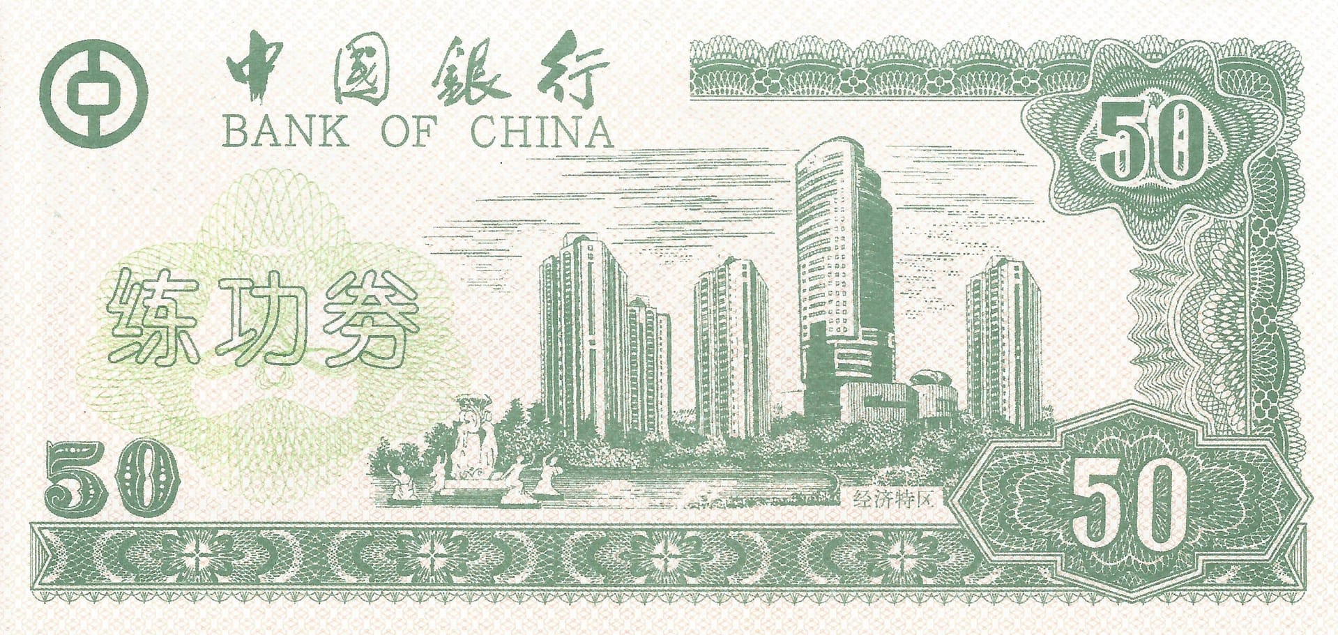 Fantasía 212 CH TR 50 BC ND Anverso scaled