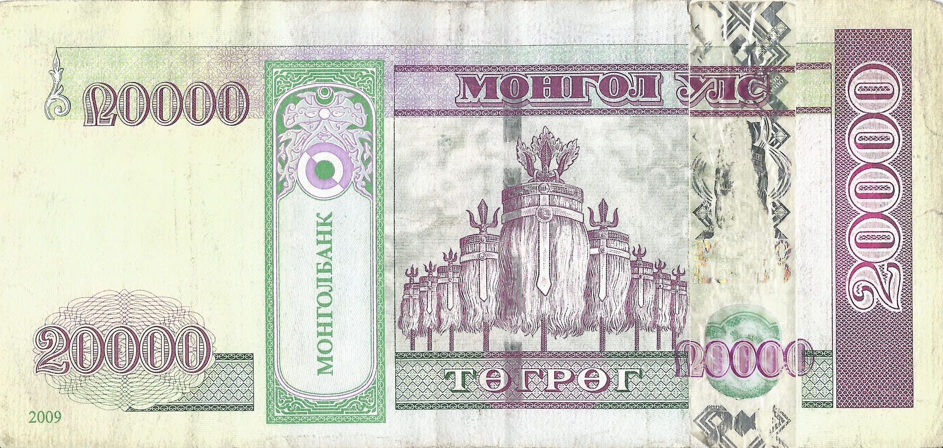 Mongolia 52 Pick 71ar Reverso scaled
