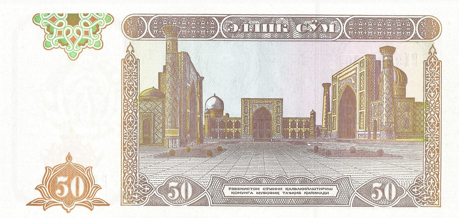 Uzbekistán 22 Pick 78 Reverso 1 scaled