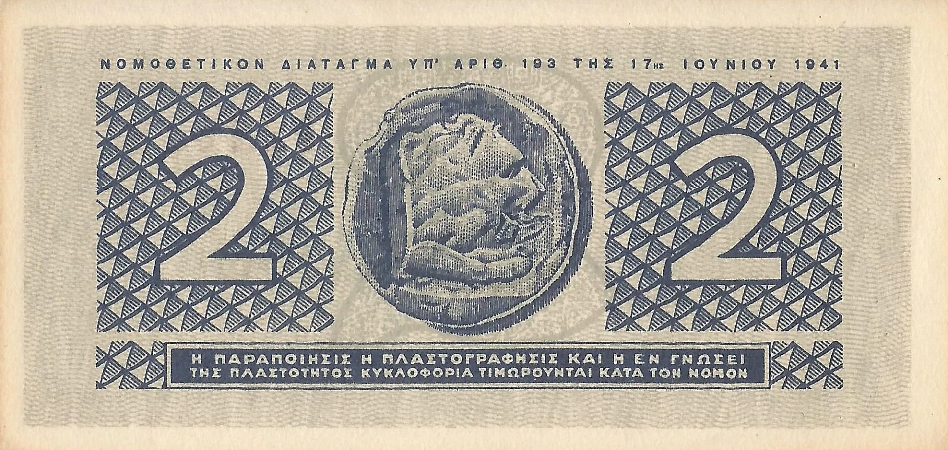 Grecia 86 Pick 318a.3 Reverso jpg